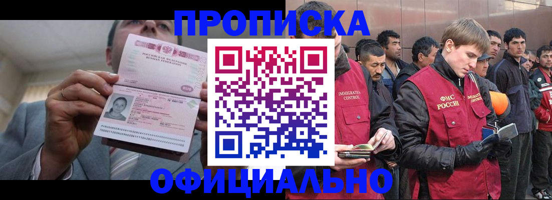 регистрация в Нелидово