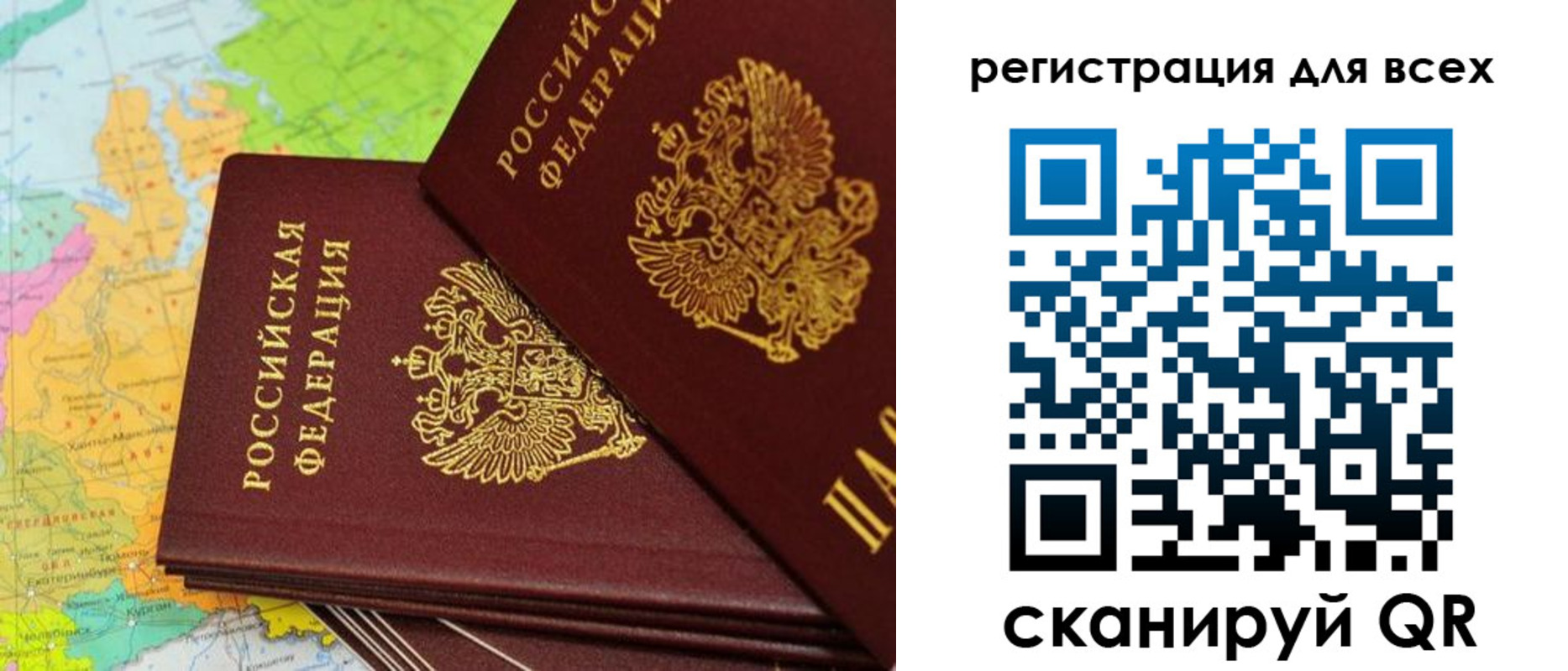 временная регистрация для всех в Нелидово