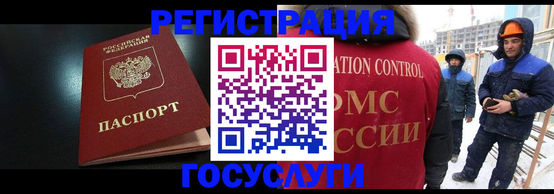 прописка законно в Нелидово