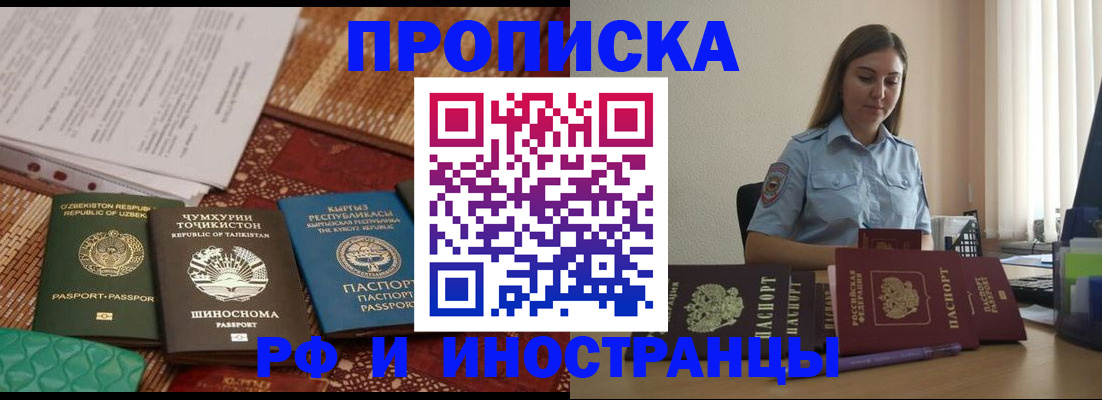 временная регистрация для всех в Нелидово