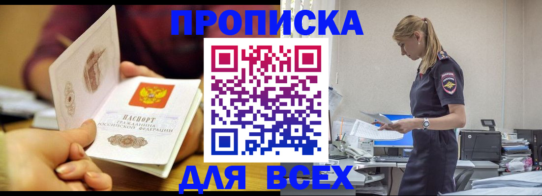 временная регистрация 2025 в Нелидово