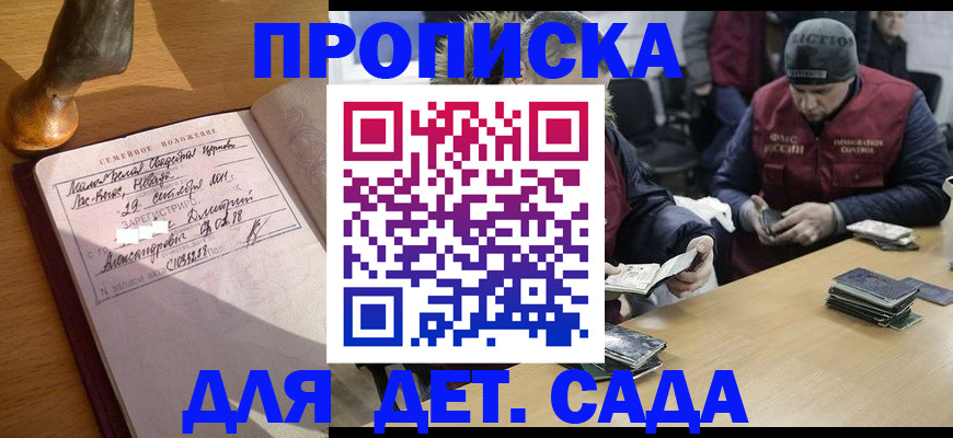 прописка регистрация в Нелидово