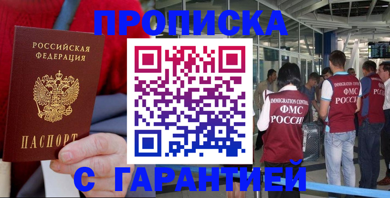 временная регистрация 2025 в Нелидово