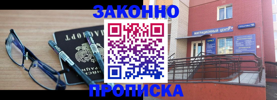 прописка для кредита в Нелидово