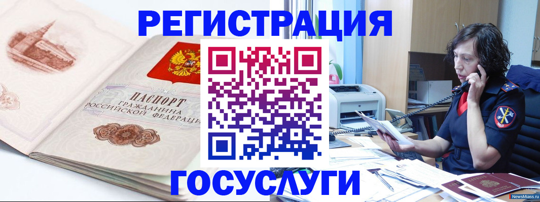 прописка ребенка в Нелидово